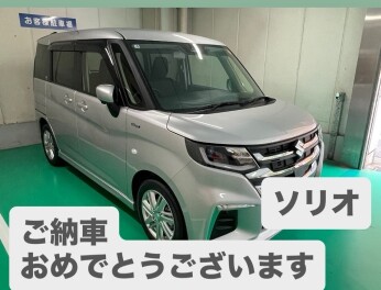 ソリオご納車させていただきました